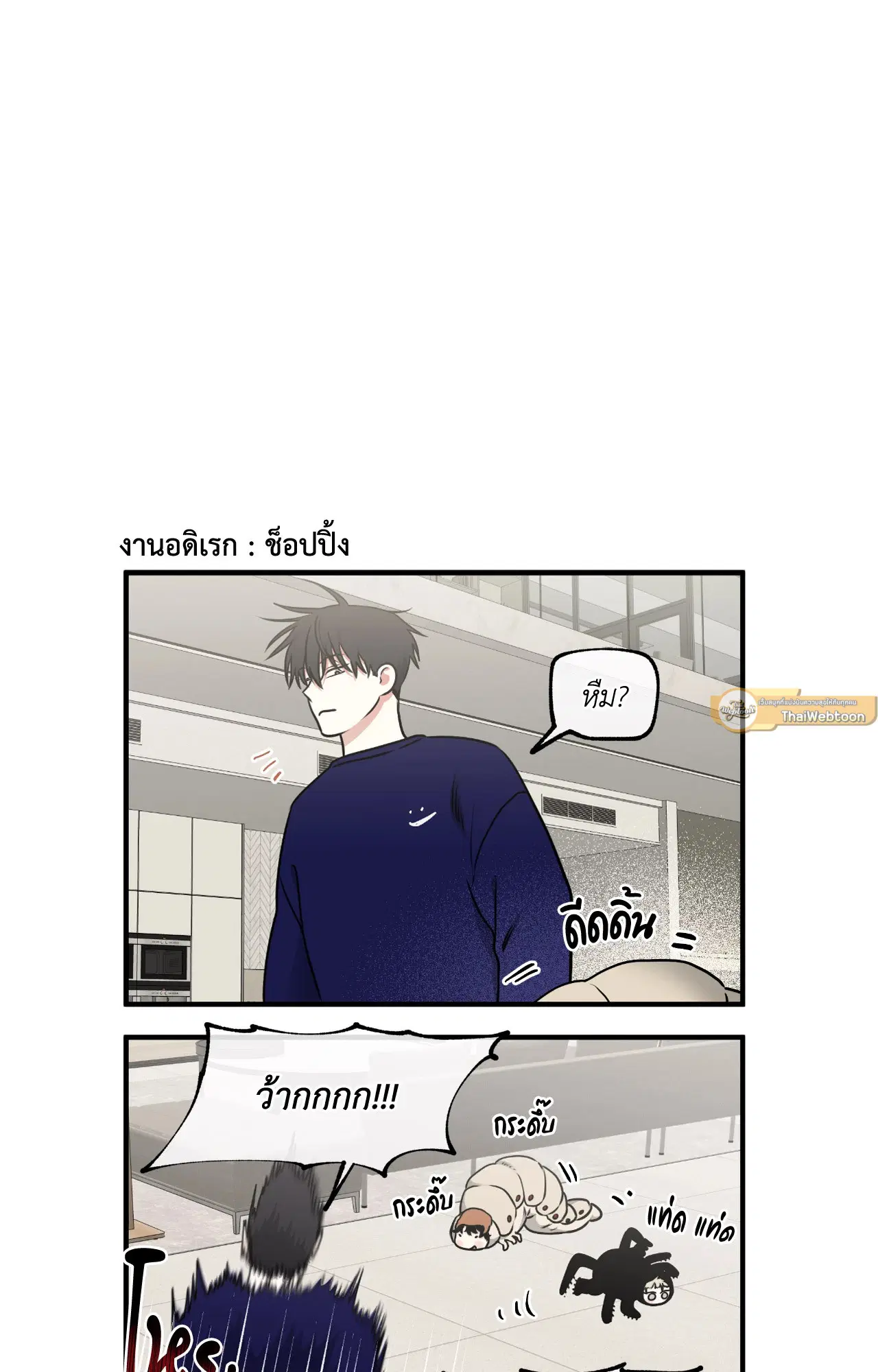 Low Tide in Twilight ตอนที่ 111 — page 93 of 99