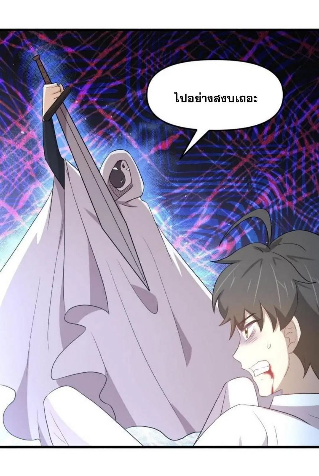 Immortal Swordsman in the Reverse World ตอนที่ 295 — page 4 of 42