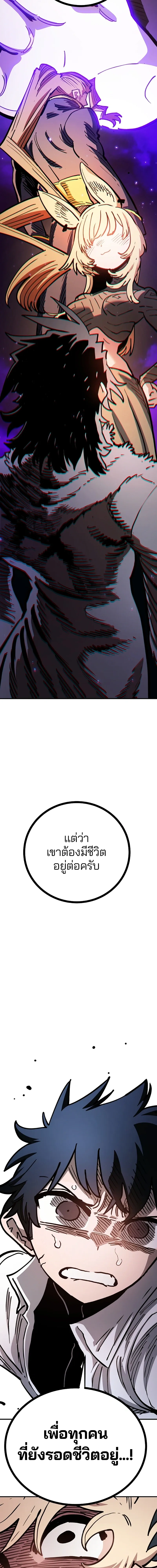 The Player ตอนที่ 221 — page 24 of 25