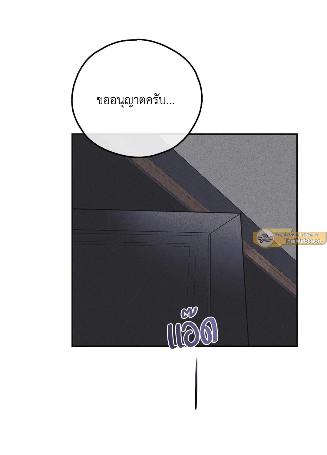 PAYBACK ตอนที่ 54 — page 51 of 94