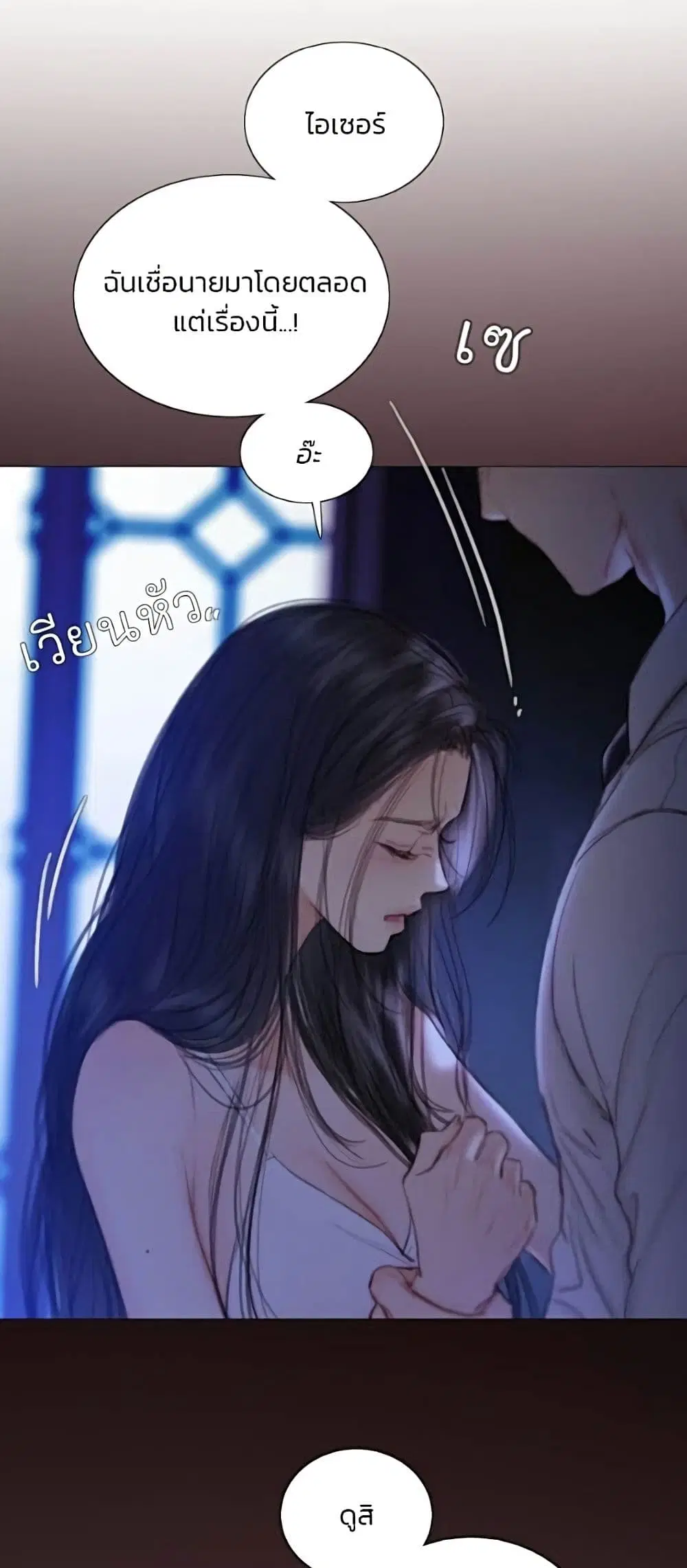 Serena ตอนที่ 135 — page 19 of 52