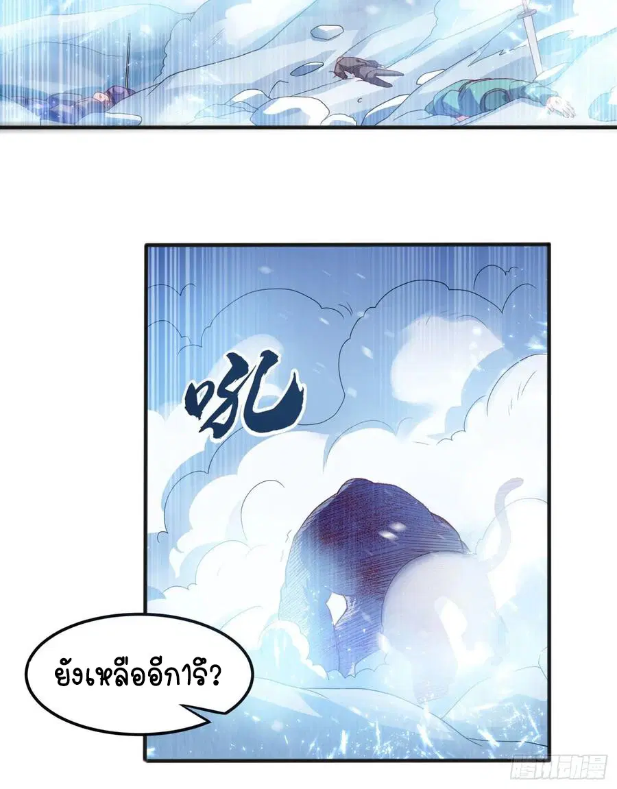 Wu Ni ตอนที่ 67 — page 15 of 35