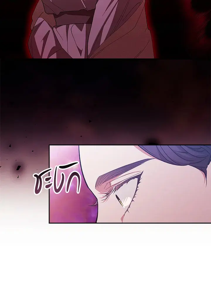 The Broken Ring – This Marriage Will Fail Anyway ตอนที่ 47 — page 92 of 118