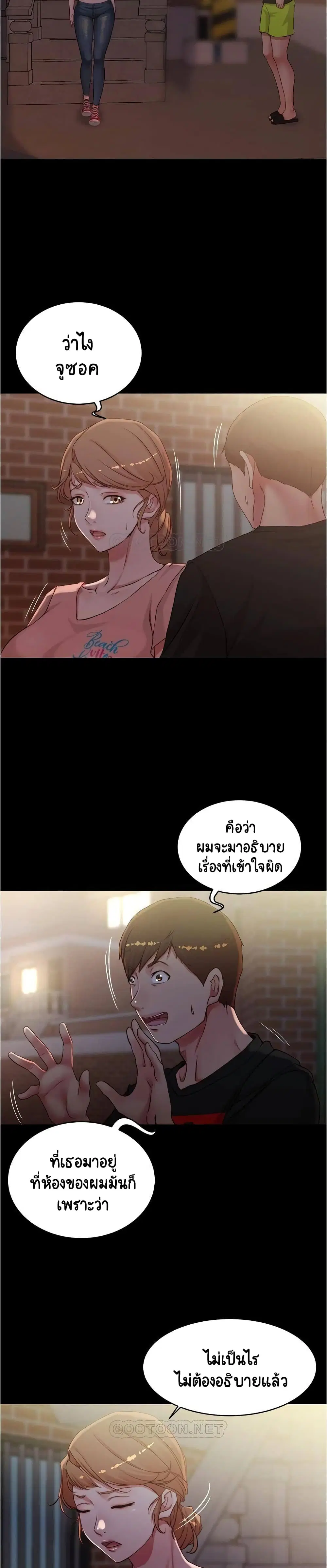 Panty Note ตอนที่ 38 — page 24 of 25