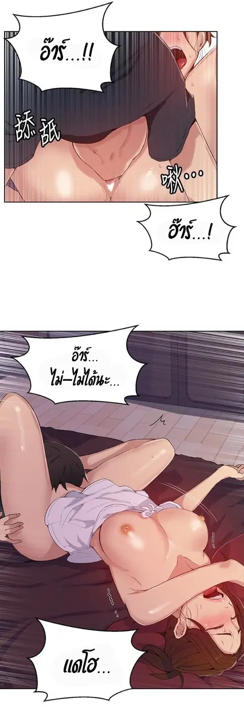 Secret Class ตอนที่ 19 — page 31 of 46