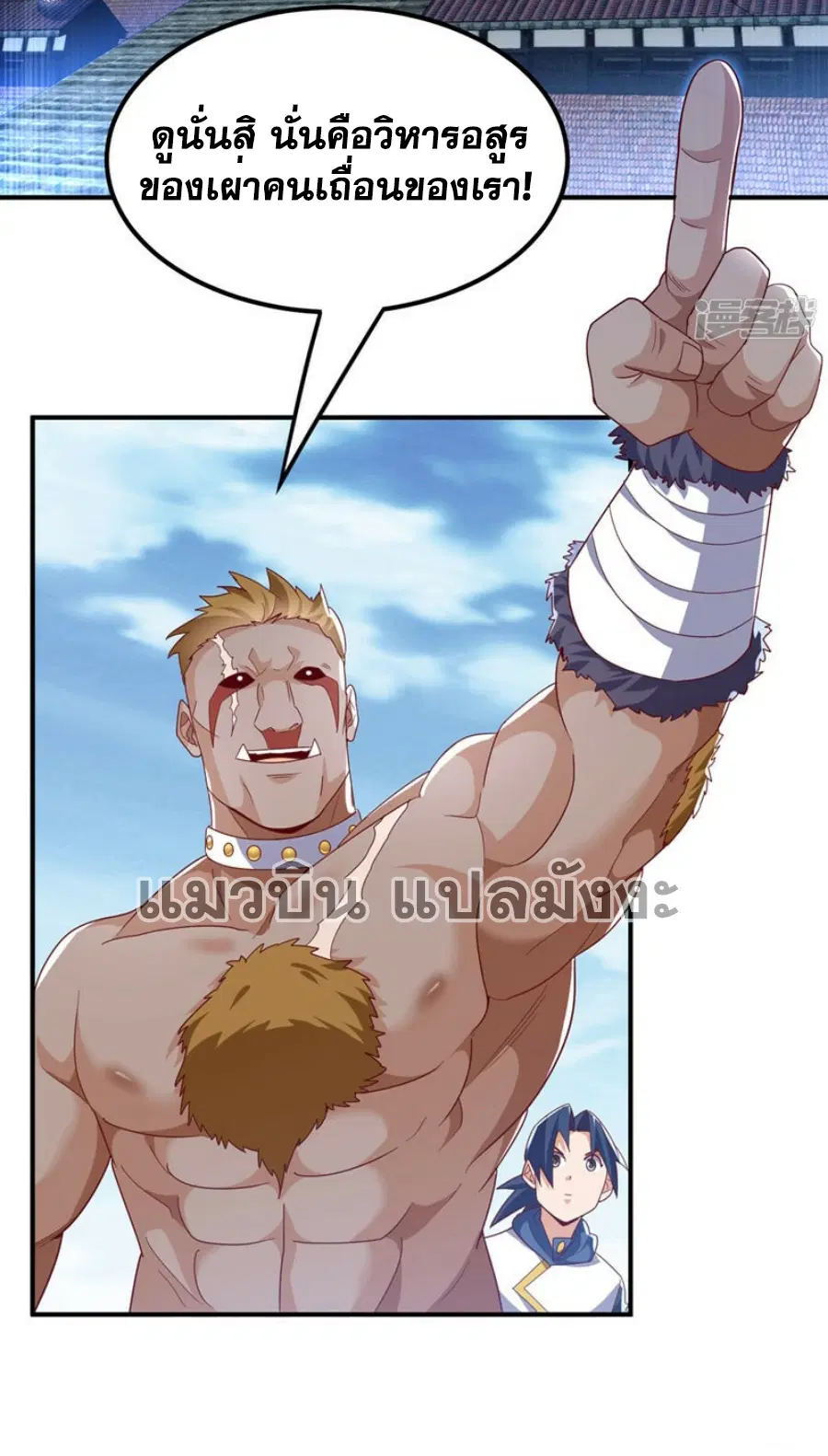 Wu Ni ตอนที่ 312 — page 37 of 37