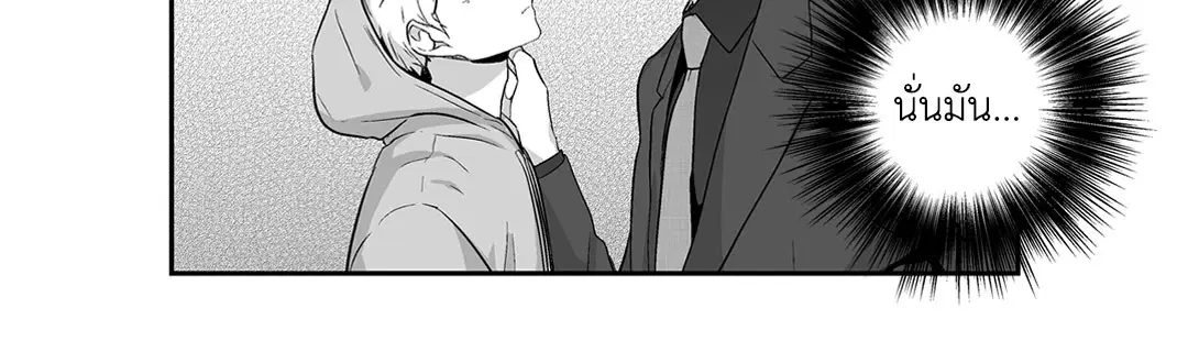 Love is an Illusion! – ซูเปอร์สตาร์ ตอนที่ 44.19 — page 35 of 42