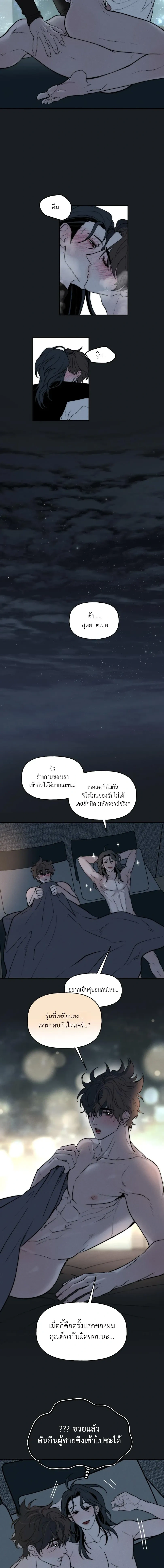 Late Autumn Into Winter – จากปลายสารทสู่เหมันต์ ตอนที่ 2 — page 11 of 16