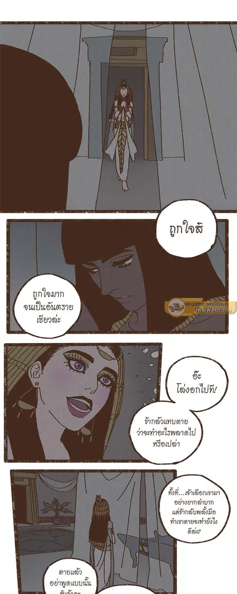 ENNEAD ตอนที่ 9 — page 16 of 25