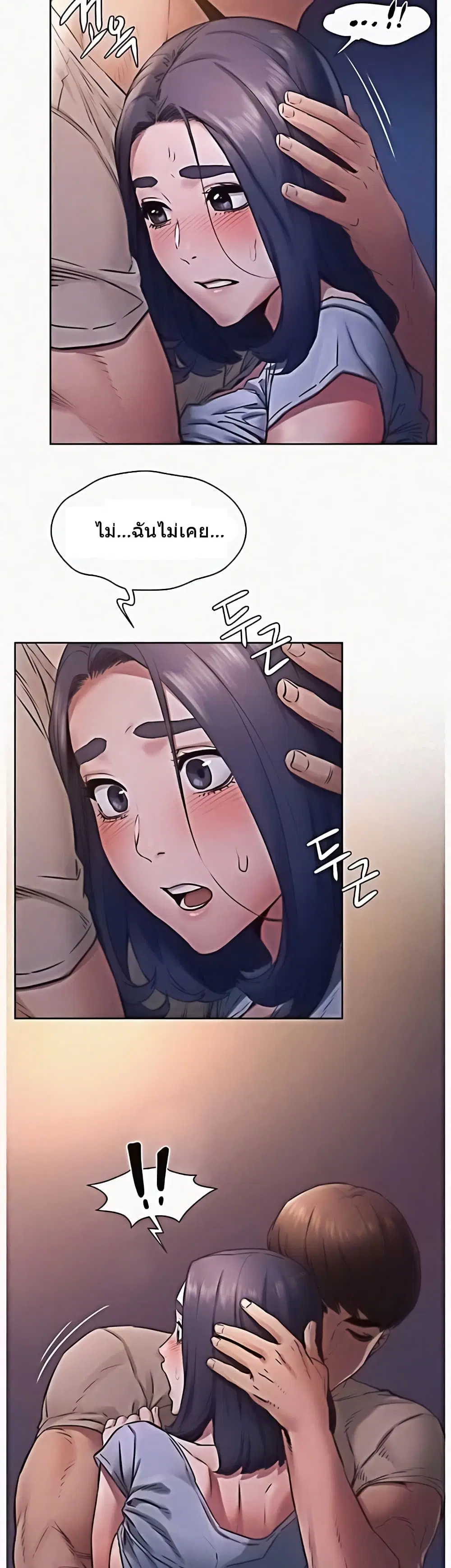 Silent War ตอนที่ 99 — page 23 of 29