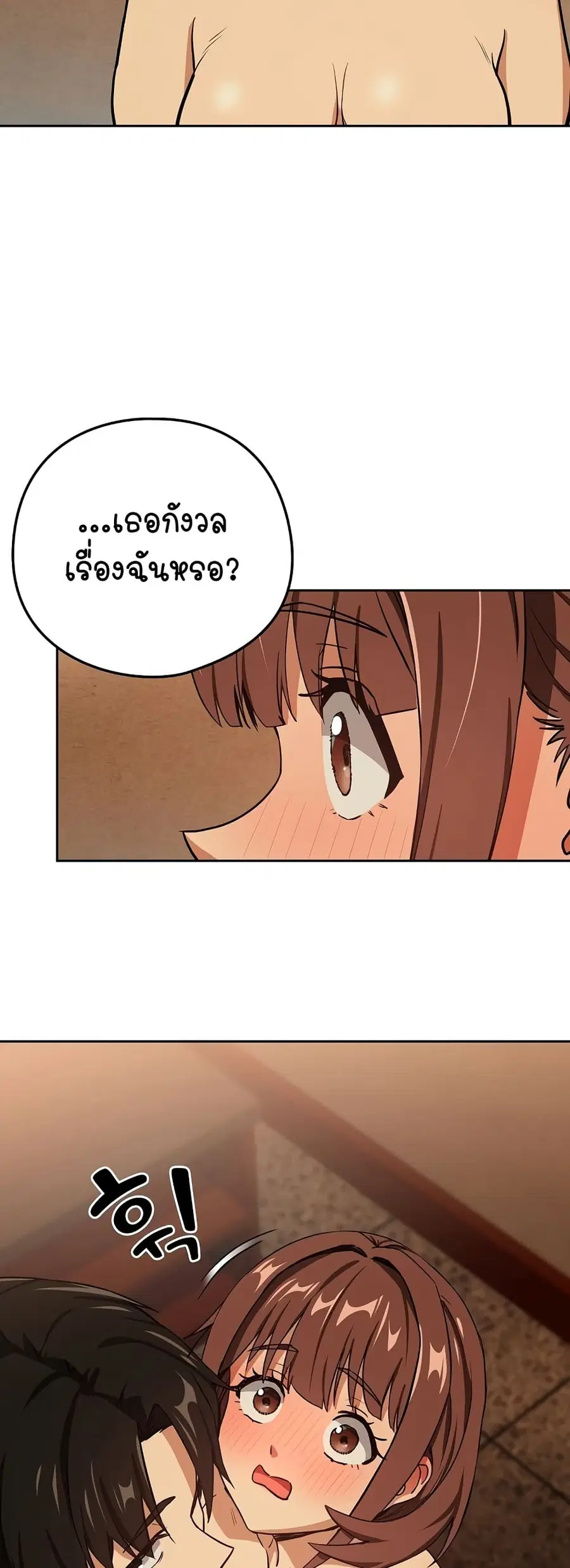 After Work Love Affairs ตอนที่ 48 — page 20 of 43