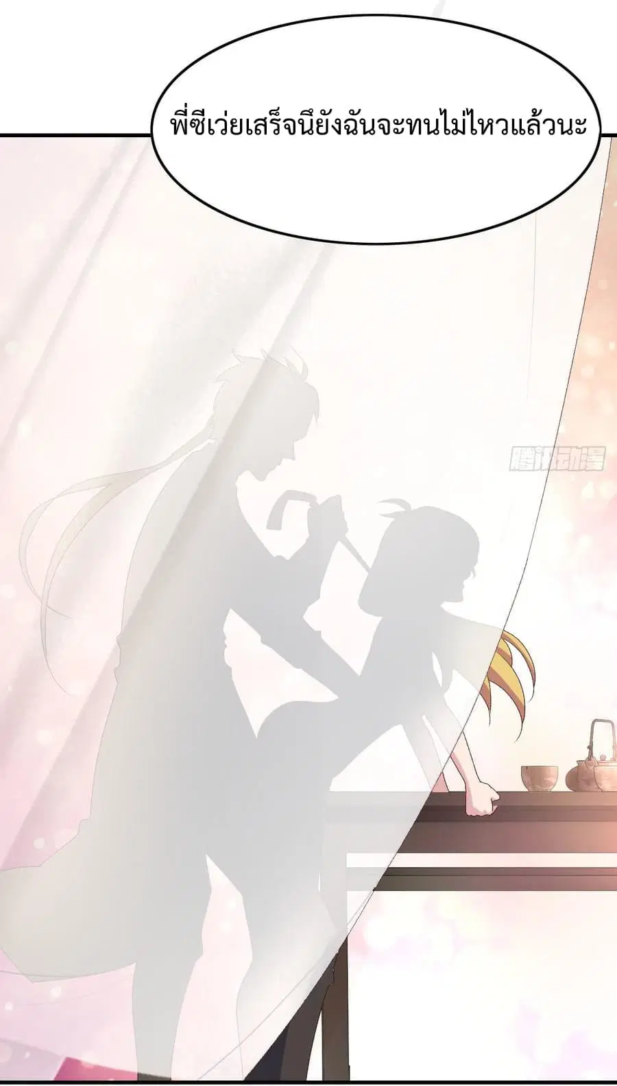 Super Harem Card ตอนที่ 9 — page 4 of 52