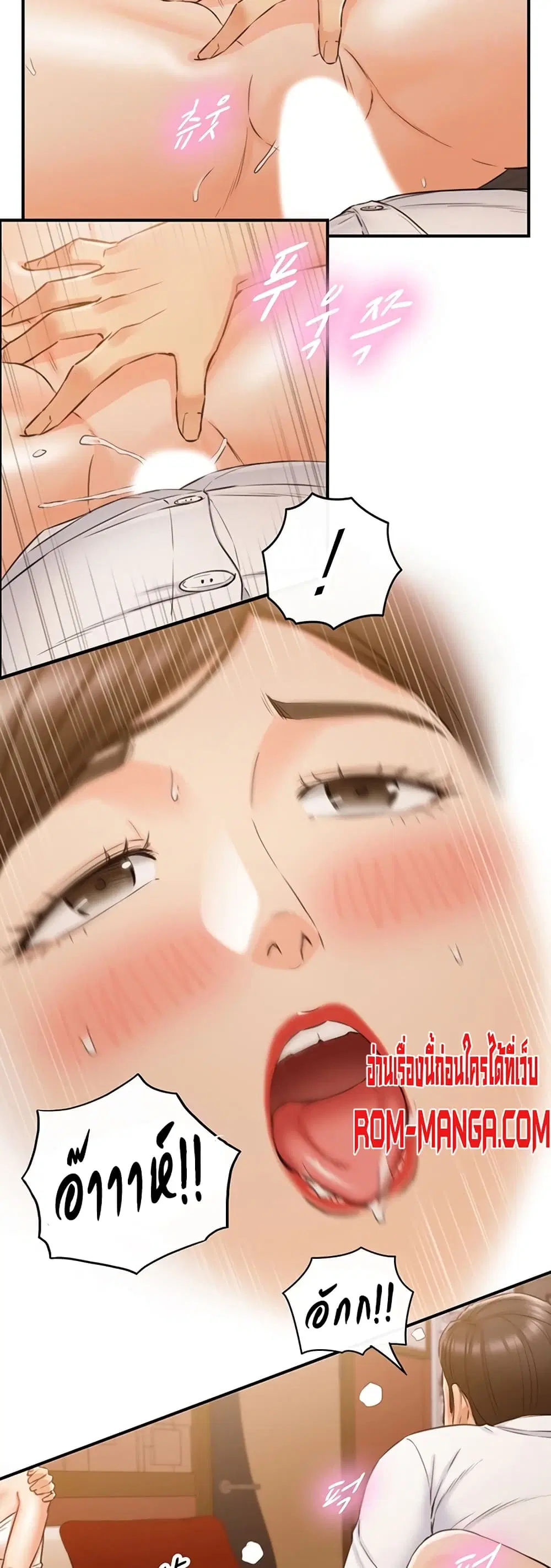 Young Boss ตอนที่ 80 — page 14 of 42