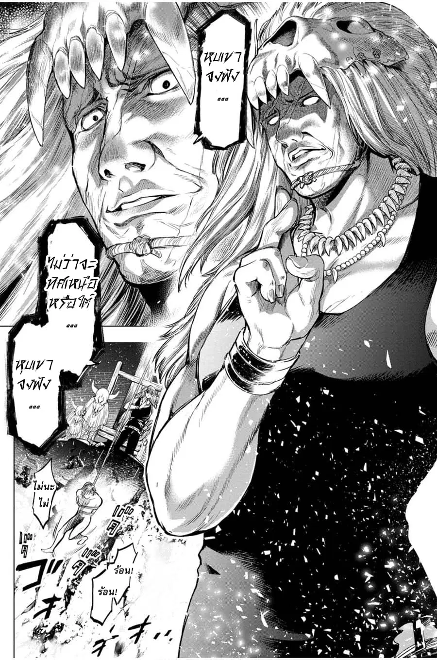 Ingoshima ตอนที่ 16 — page 20 of 21