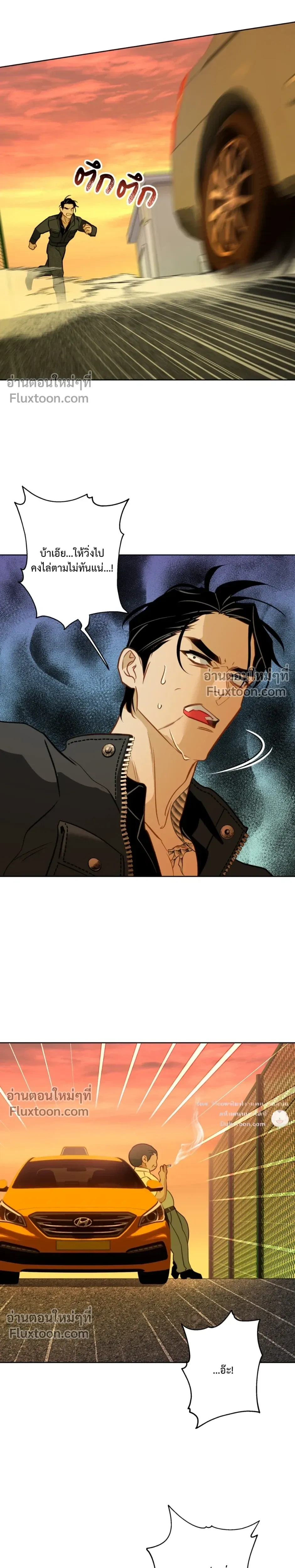 Mermaid – รักแรกของเถ้าแก่ร้านปลาดิบคือนายเงือก ตอนที่ 8 — page 10 of 24