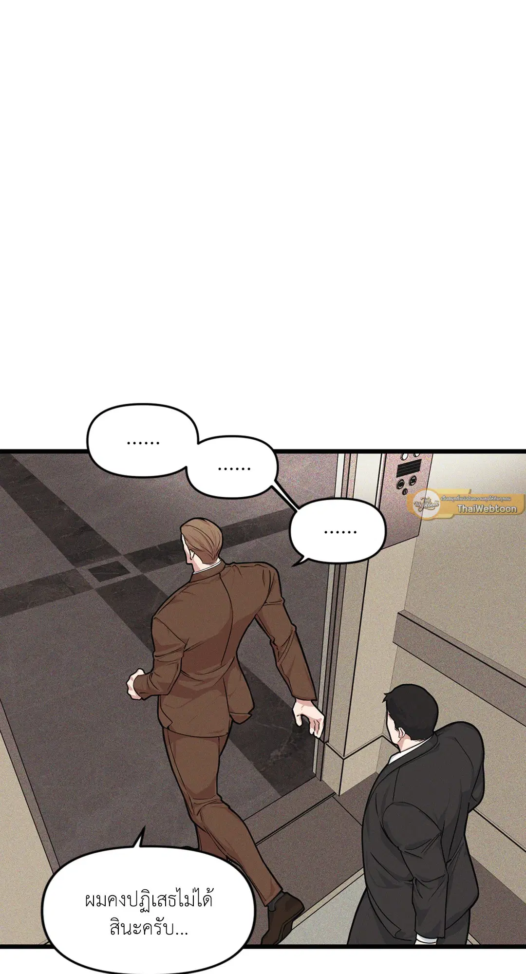 Full Volume ตอนที่ 76.07 — page 35 of 62