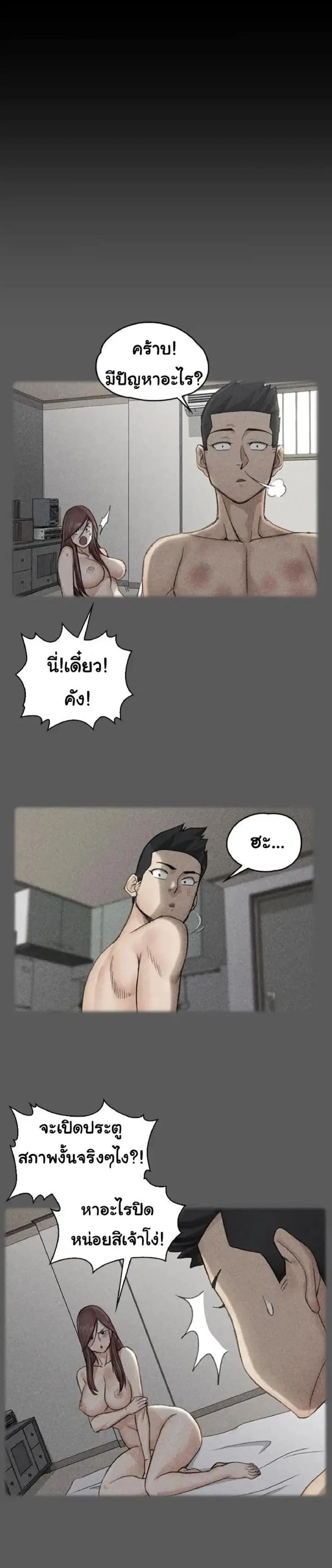 His Place ตอนที่ 22 — page 24 of 30