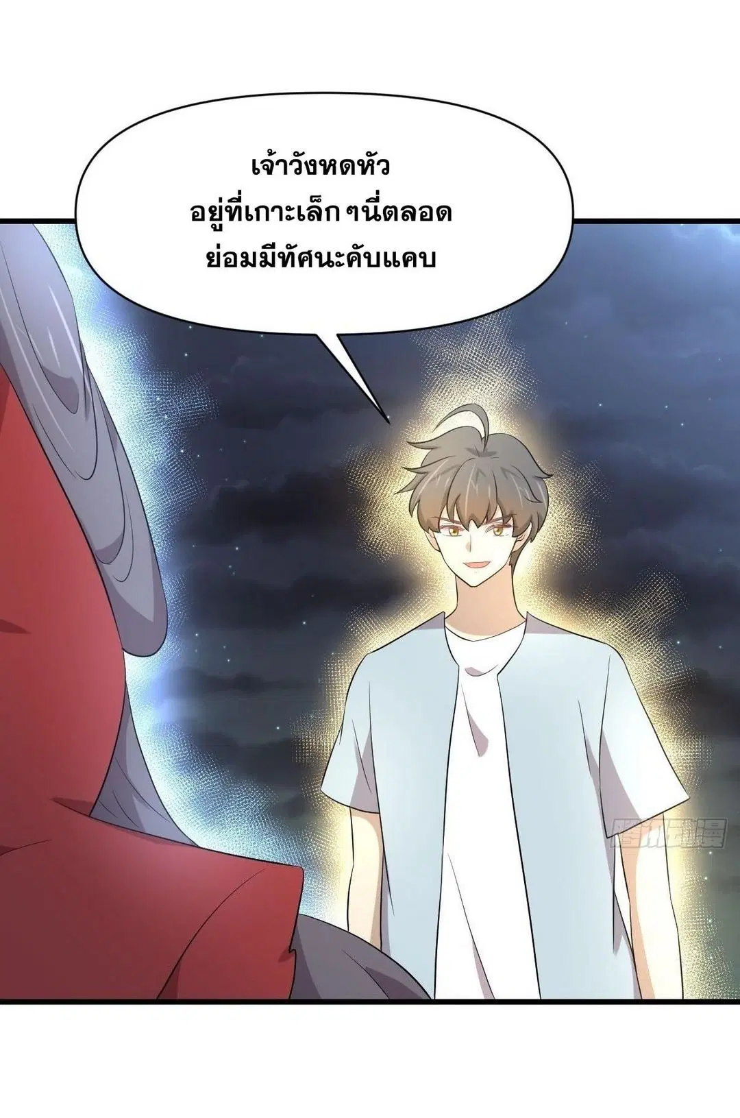 Immortal Swordsman in the Reverse World ตอนที่ 355 — page 33 of 49