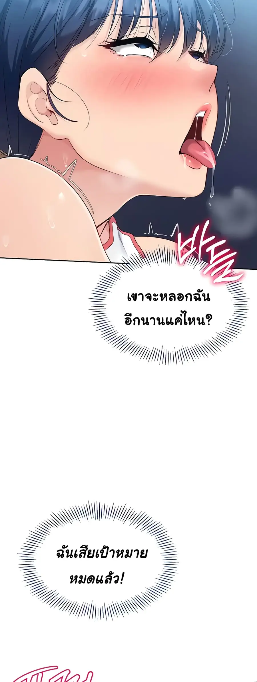 Set Up ตอนที่ 7 — page 33 of 70