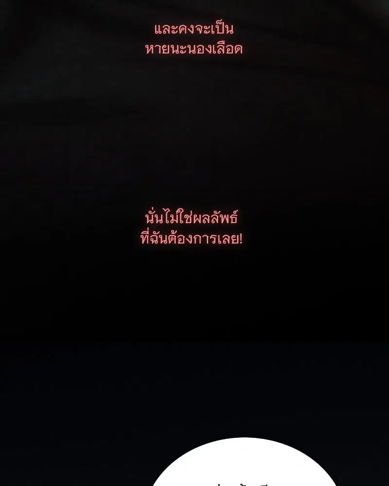 Serena ตอนที่ 110 — page 97 of 123