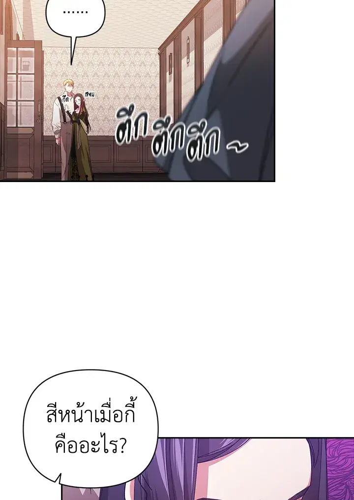 The Broken Ring – This Marriage Will Fail Anyway ตอนที่ 22 — page 102 of 114