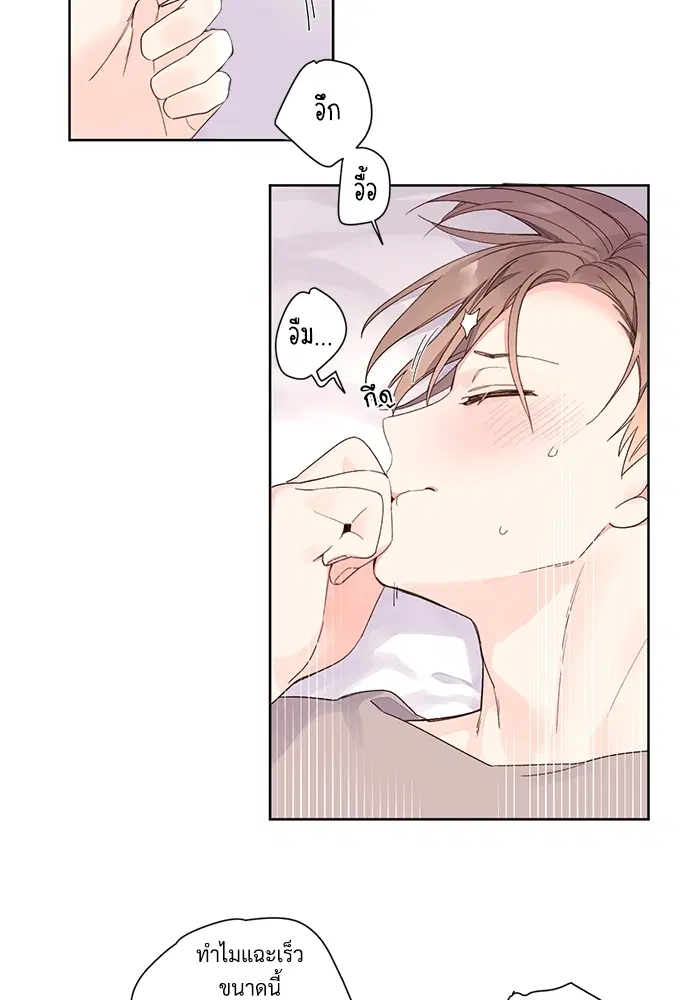 4 Week Lovers ตอนที่ 6 — page 21 of 45