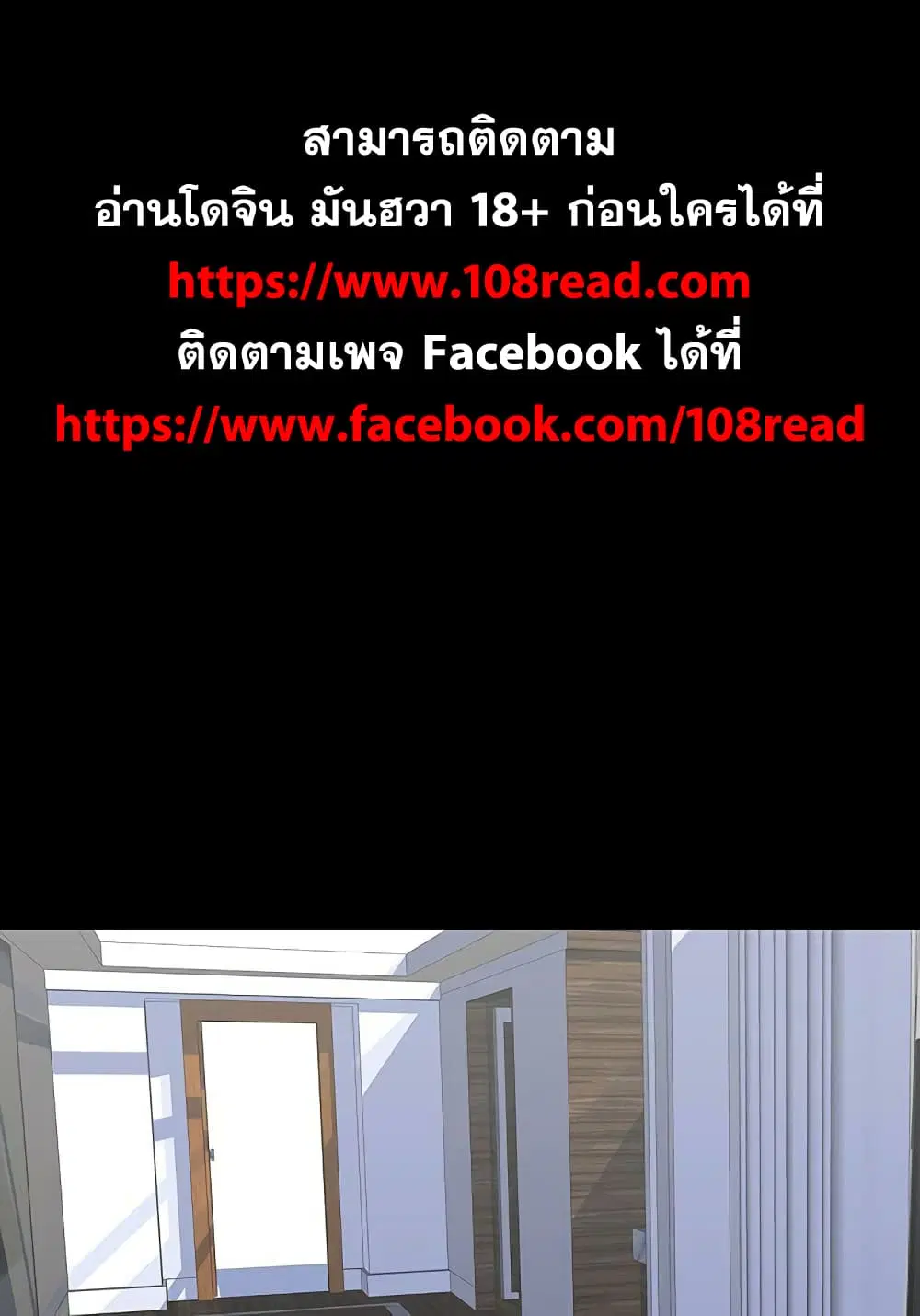 Project Utopia ตอนที่ 105 — page 1 of 92