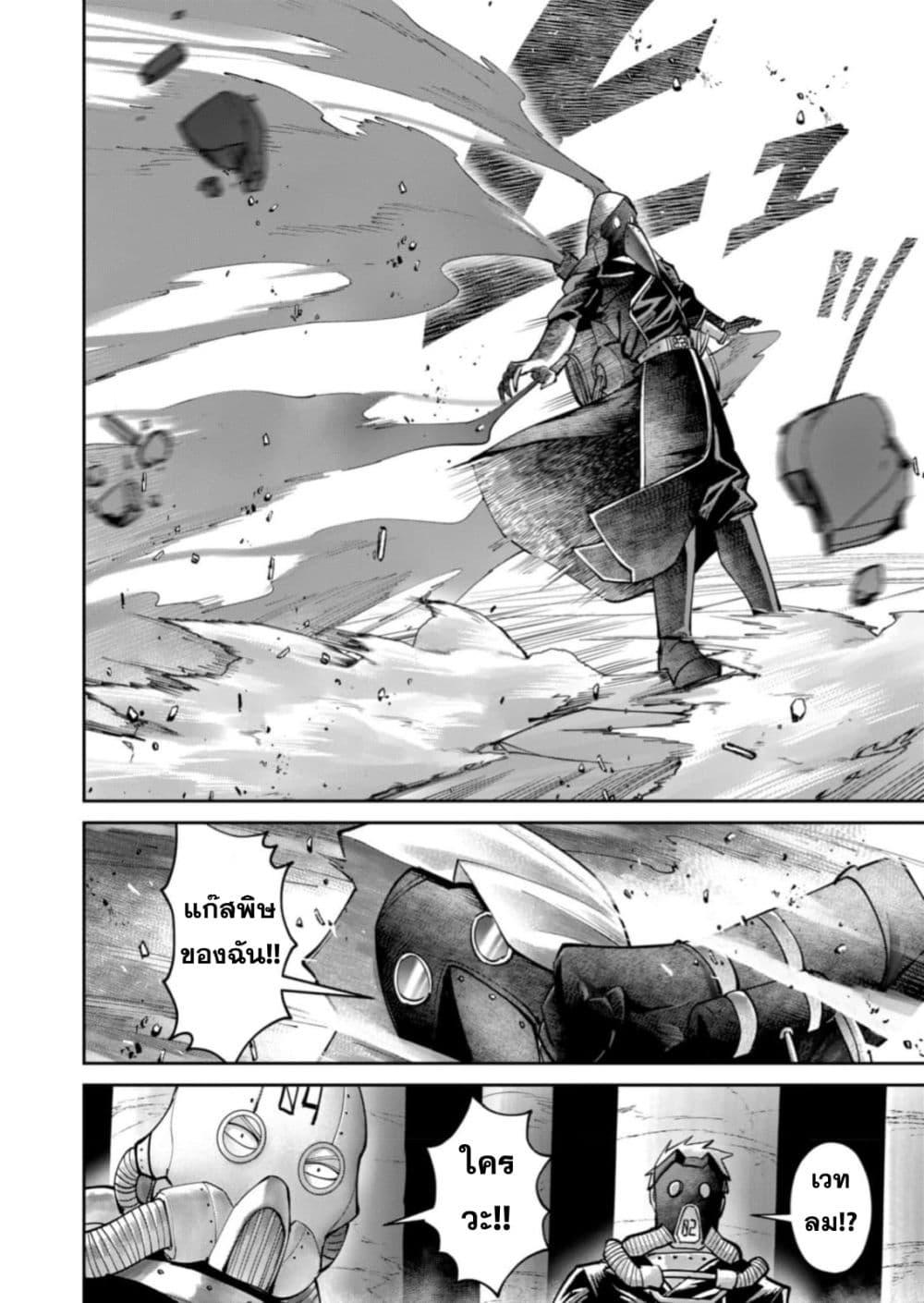 Kichiku Eiyuu Savage Hero วีรบุรุษปีศาจ ตอนที่ 86 — page 22 of 25