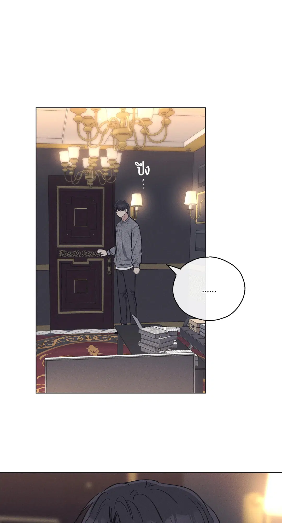 PAYBACK ตอนที่ 13 — page 12 of 70