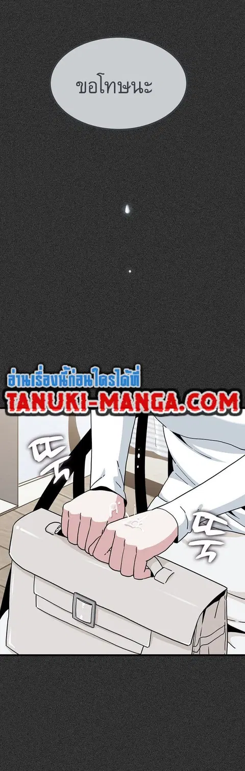 The Turning Point ตอนที่ 31 — page 43 of 60