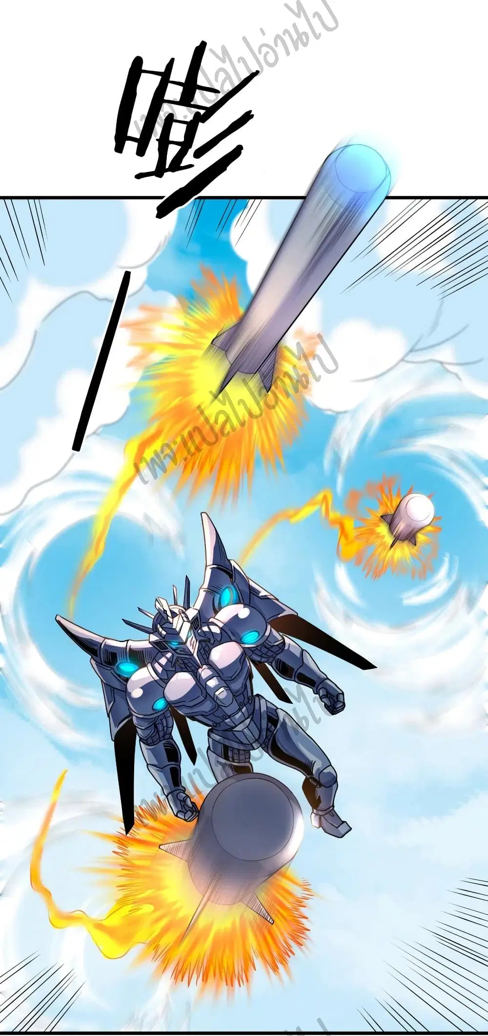 Super Harem Card ตอนที่ 144 — page 7 of 28