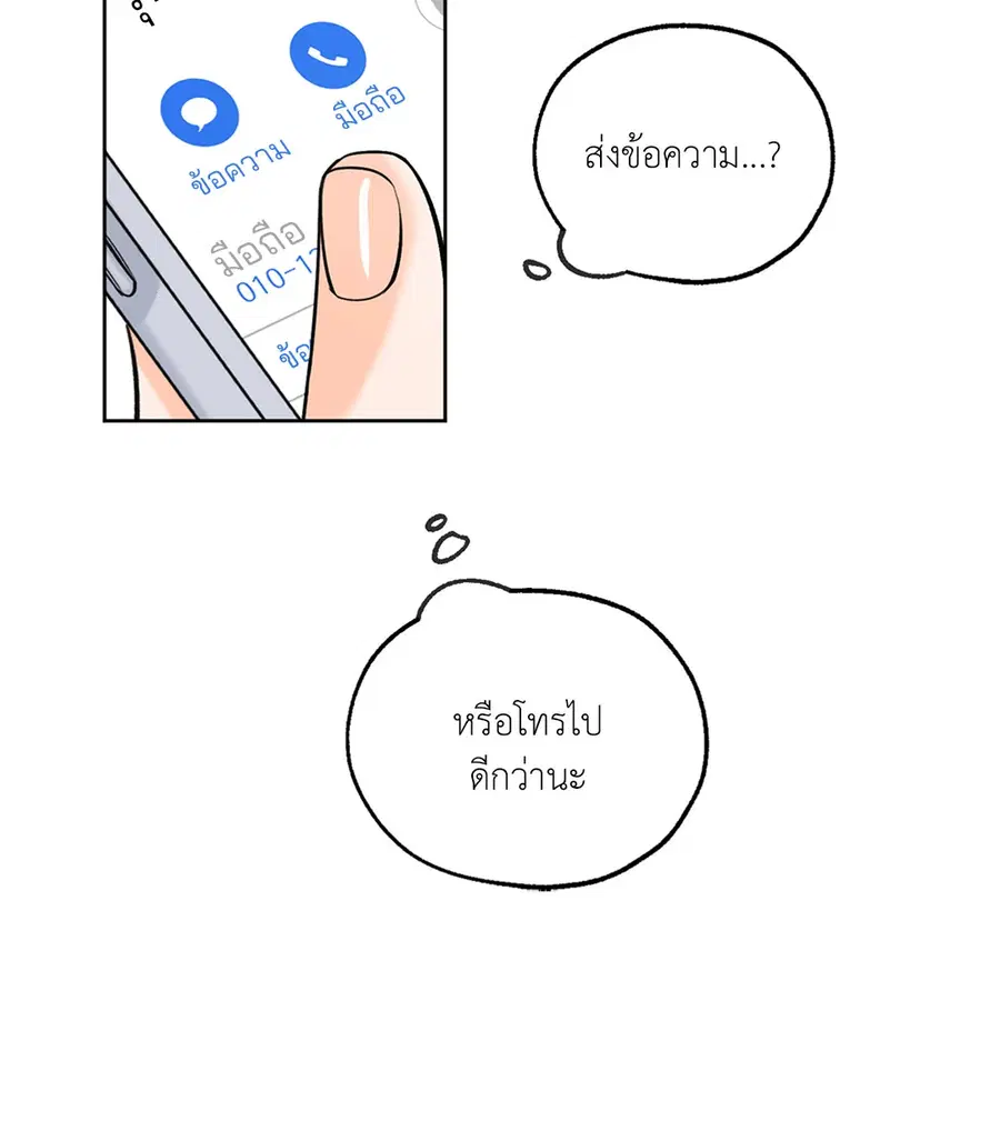 Lucky Paradise ตอนที่ 7 — page 12 of 47