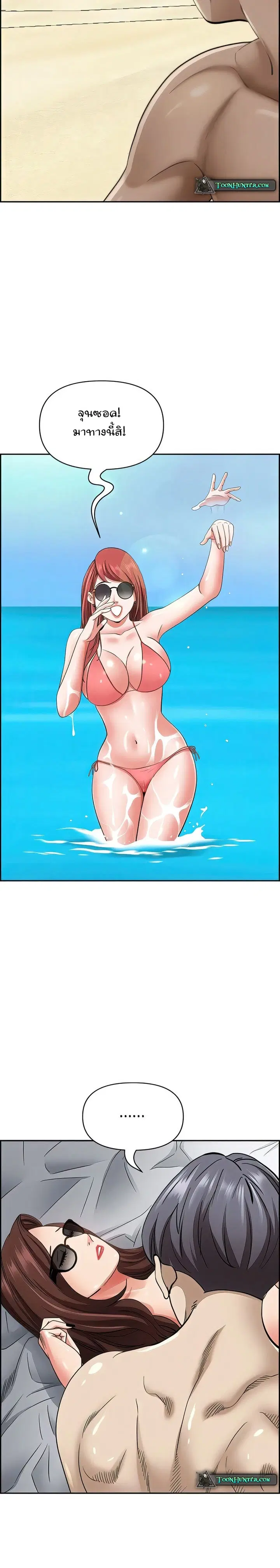 Living With A Milf ตอนที่ 89 — page 4 of 42
