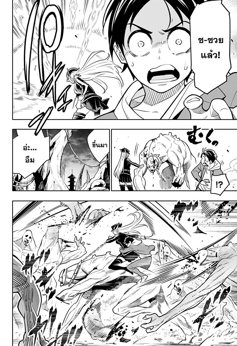 Mato Seihei no Slave ตอนที่ 1 — page 23 of 60
