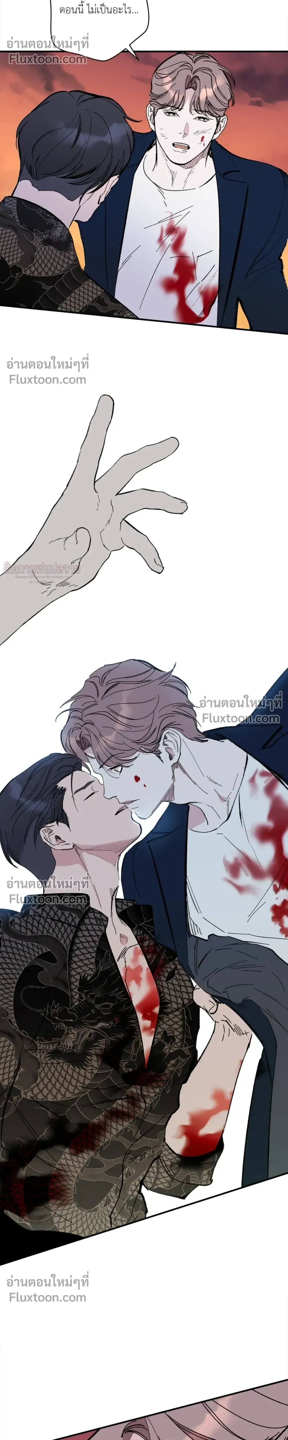 Immoral Relationship – สายสัมพันธ์รักต้องห้าม ตอนที่ 4 — page 5 of 26