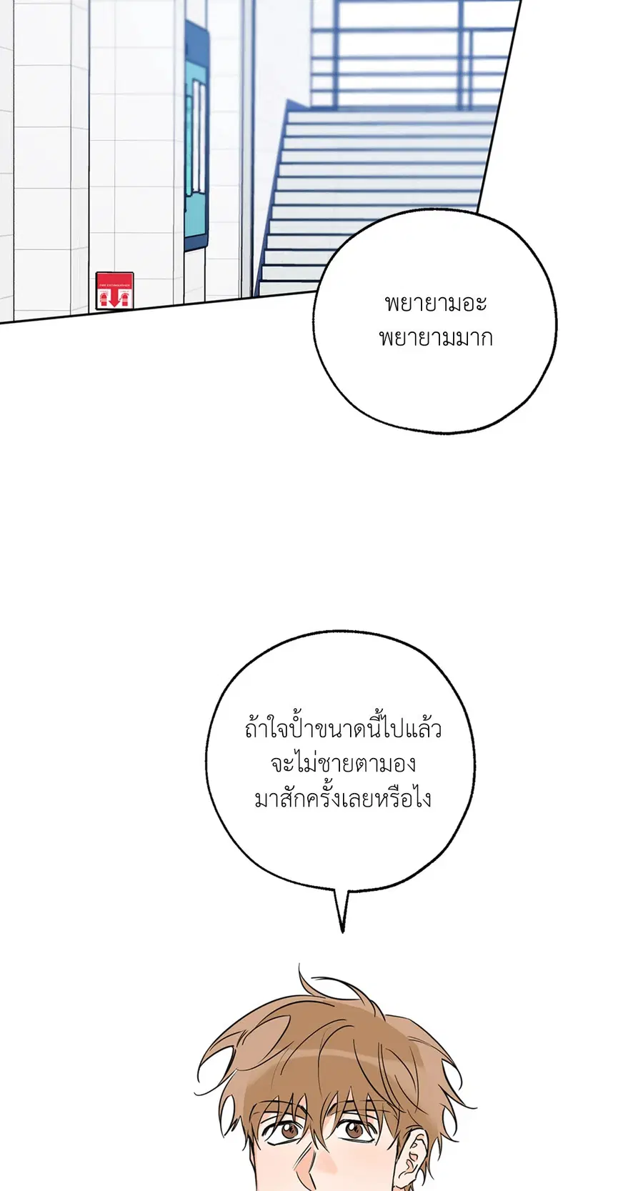 Lucky Paradise ตอนที่ 25 — page 23 of 65