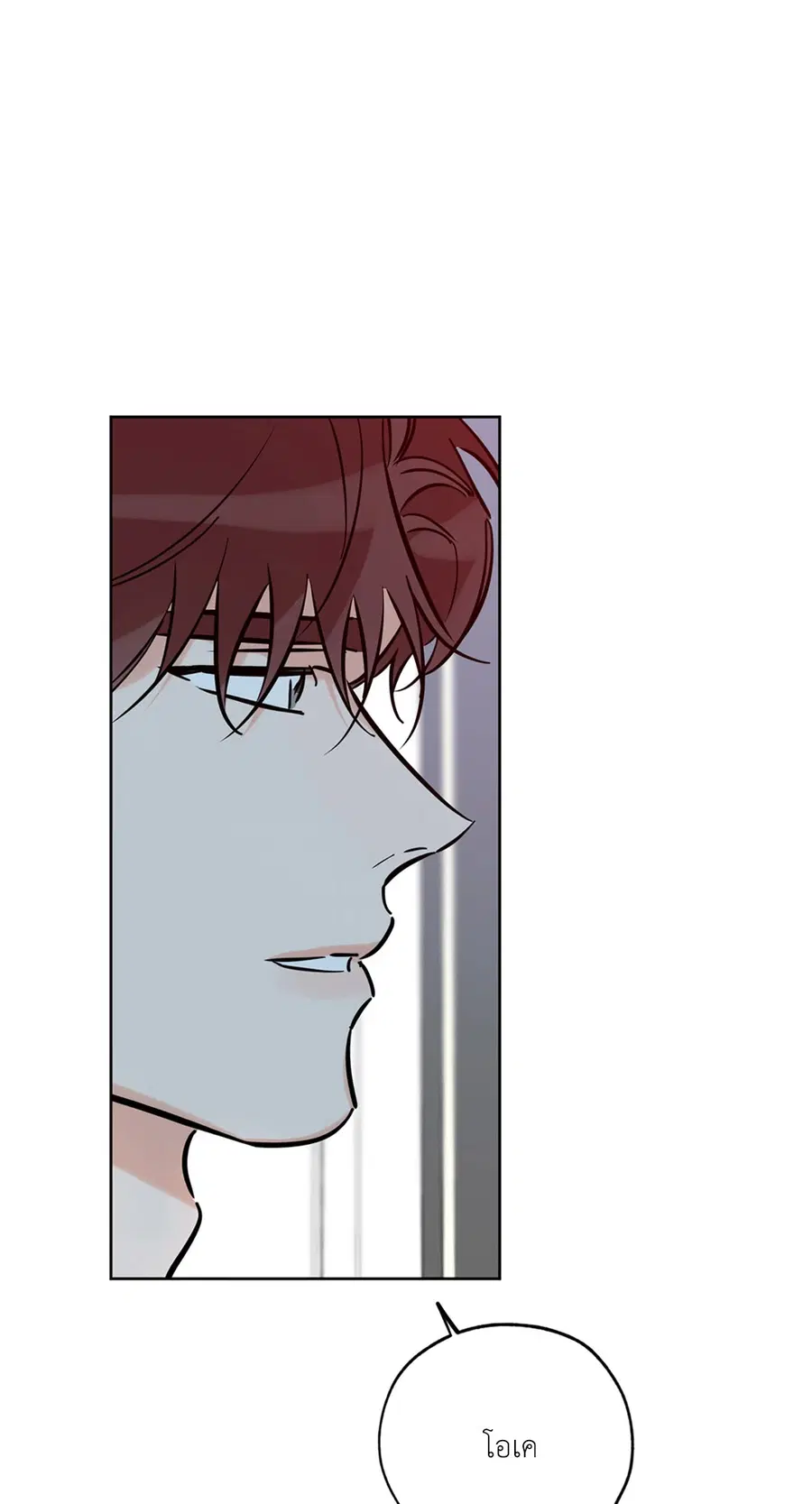 Lucky Paradise ตอนที่ 45 — page 74 of 100