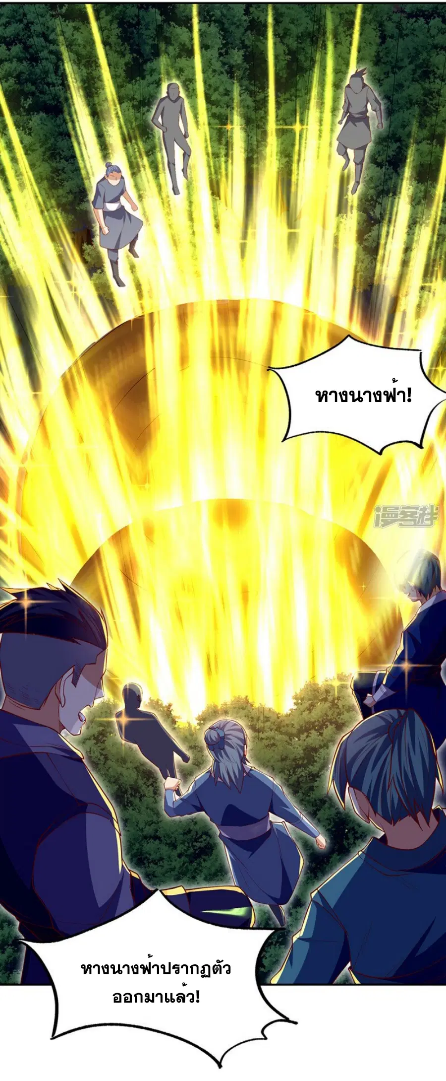 Wu Ni ตอนที่ 270 — page 15 of 52