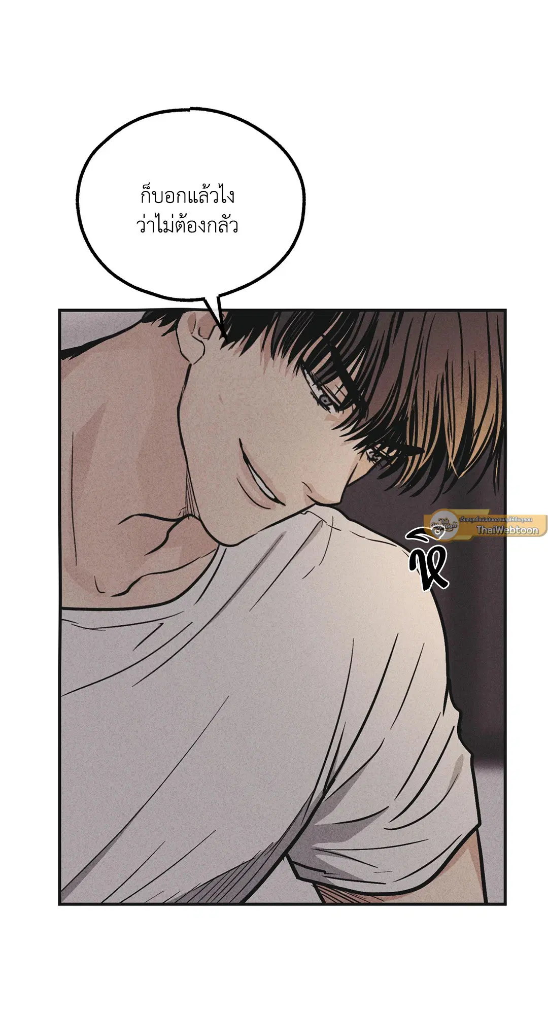PAYBACK ตอนที่ 53 — page 25 of 85