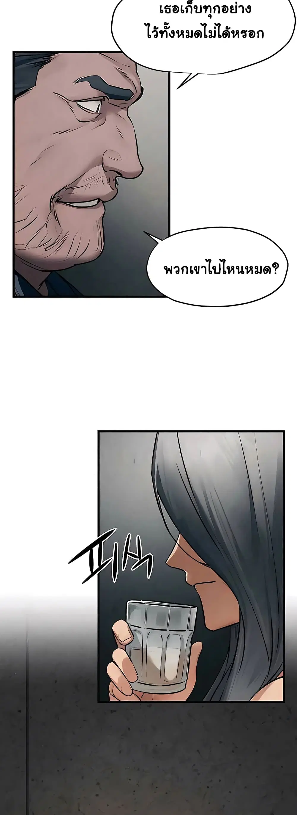 Moby Dick ตอนที่ 20 — page 39 of 50