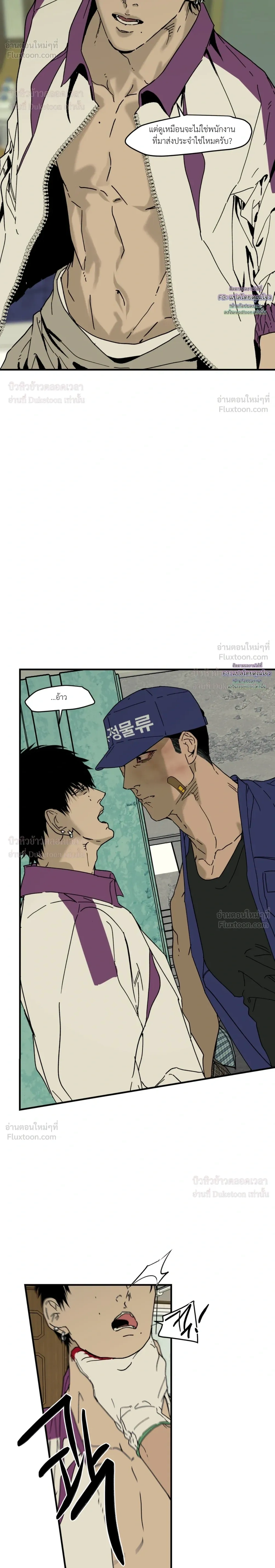 Flush Code – รหัสลับกดชักโครก ตอนที่ 5 — page 18 of 34