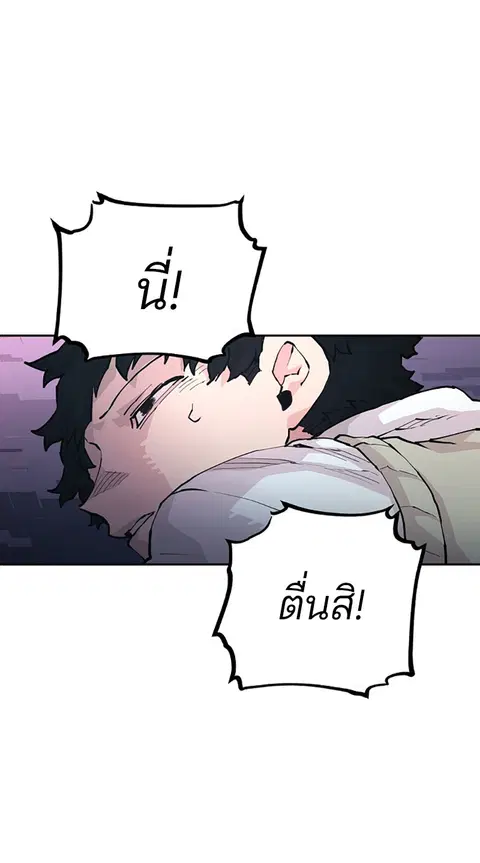 The Player ตอนที่ 2 — page 114 of 144