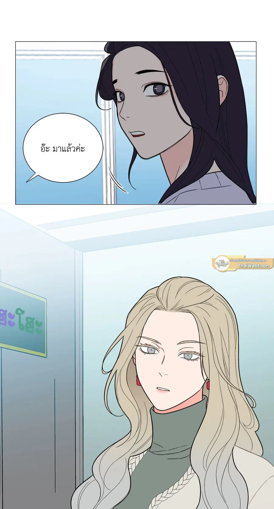 Sadistic Beauty ตอนที่ 115 — page 34 of 42
