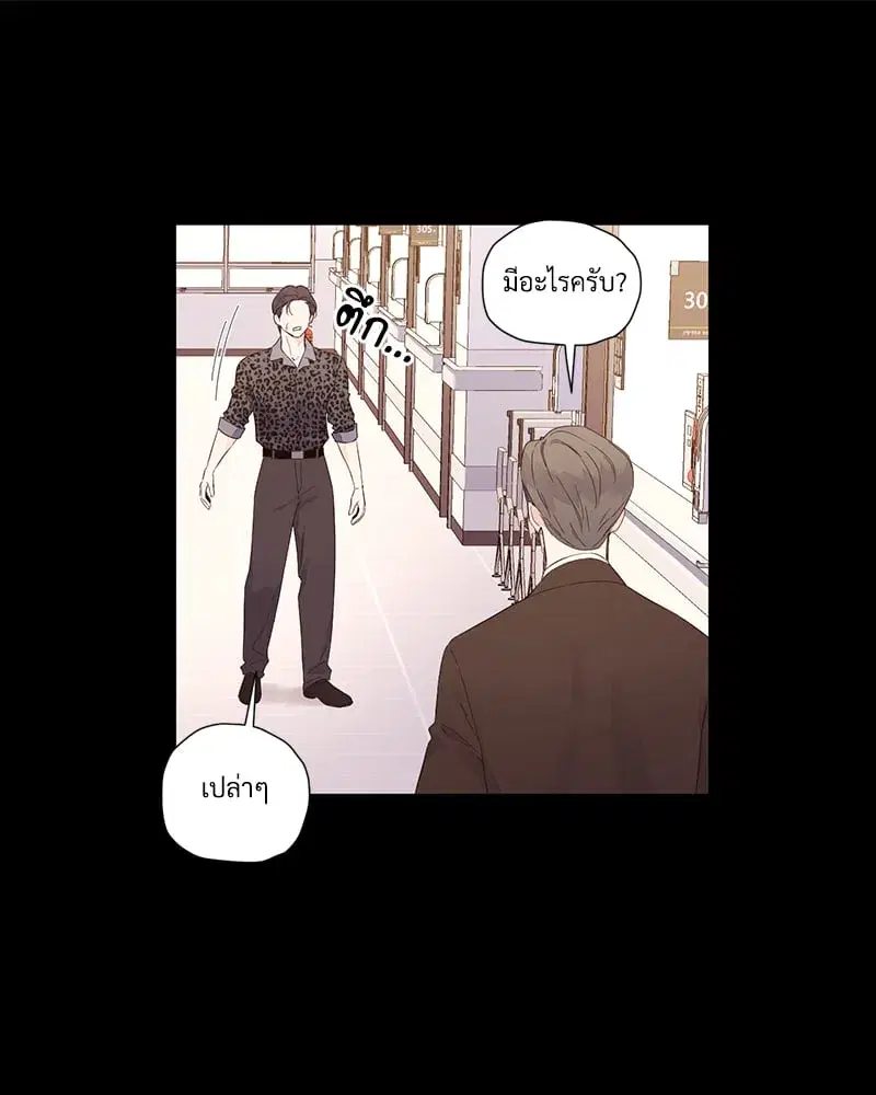 4 Week Lovers ตอนที่ 108 — page 25 of 59