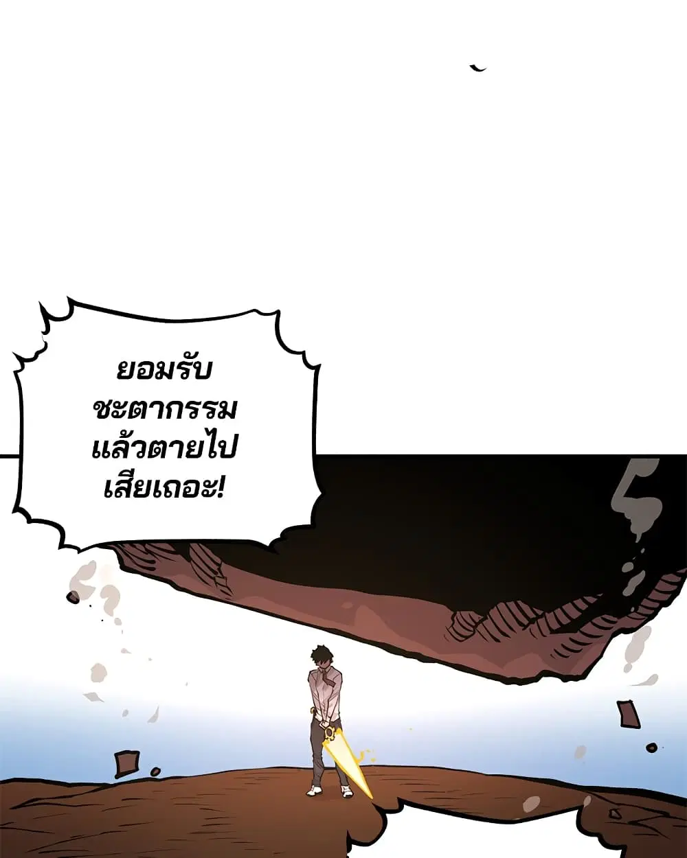 The Player ตอนที่ 5 — page 17 of 126