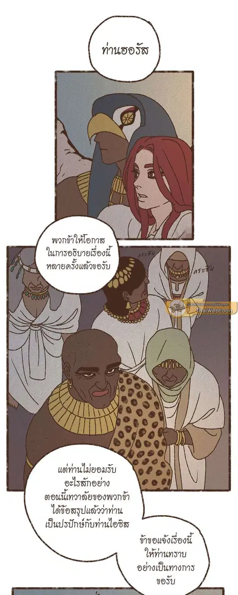 ENNEAD ตอนที่ 65 — page 34 of 37