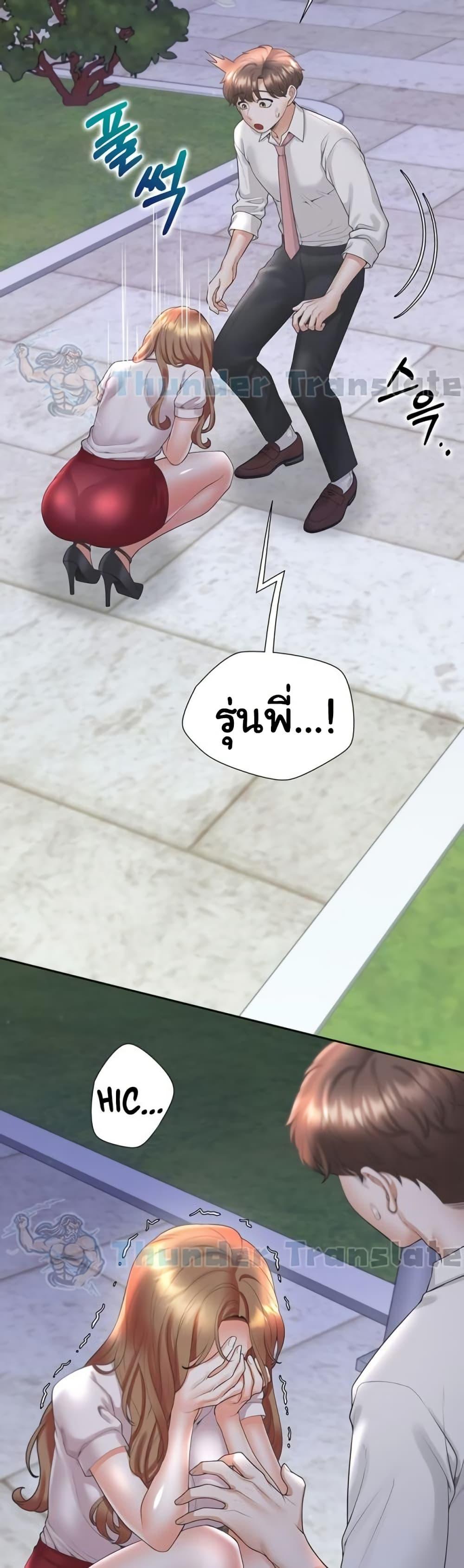Bunk Beds ตอนที่ 91 — page 15 of 51
