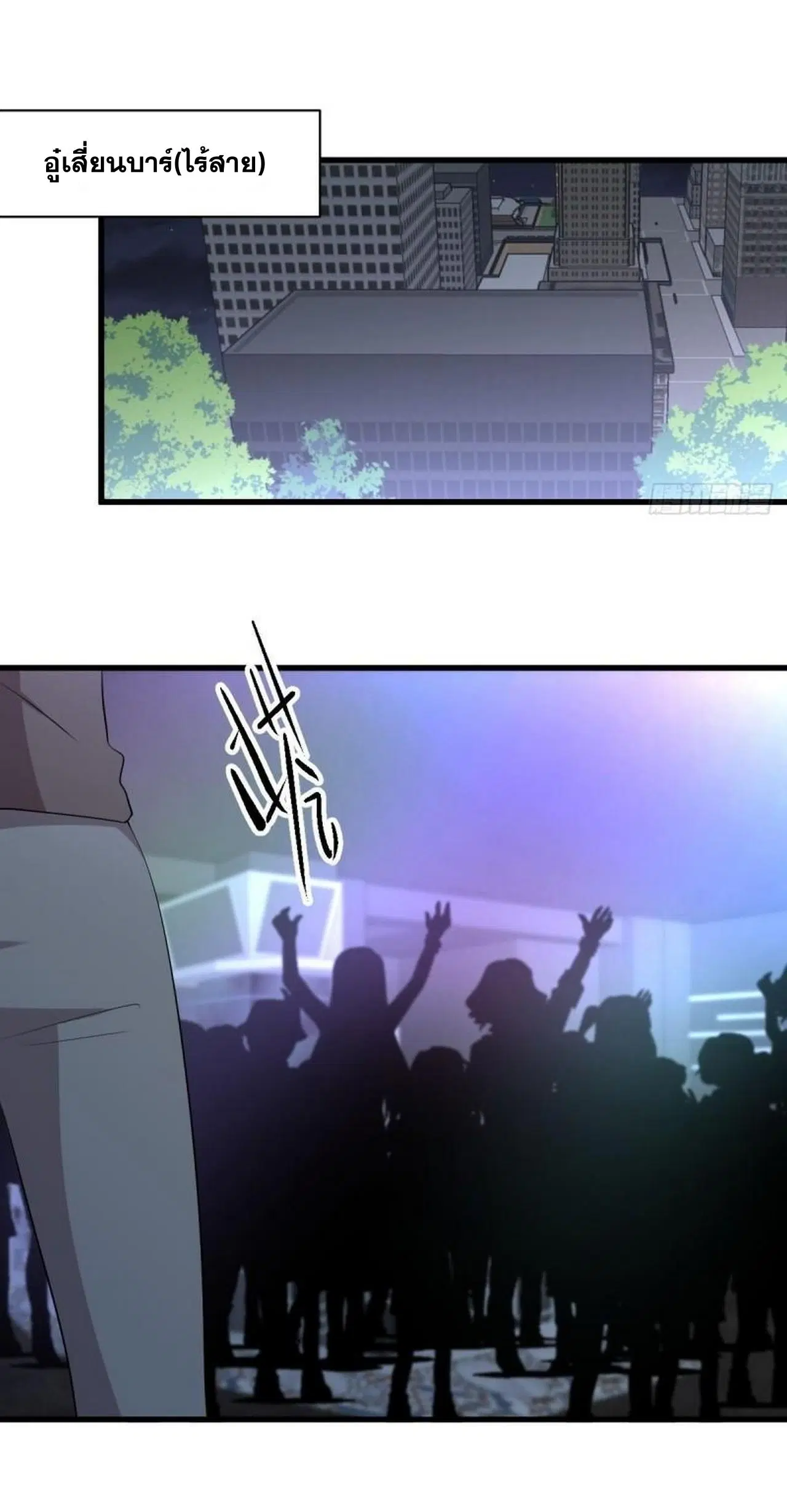 Immortal Swordsman in the Reverse World ตอนที่ 316 — page 28 of 39