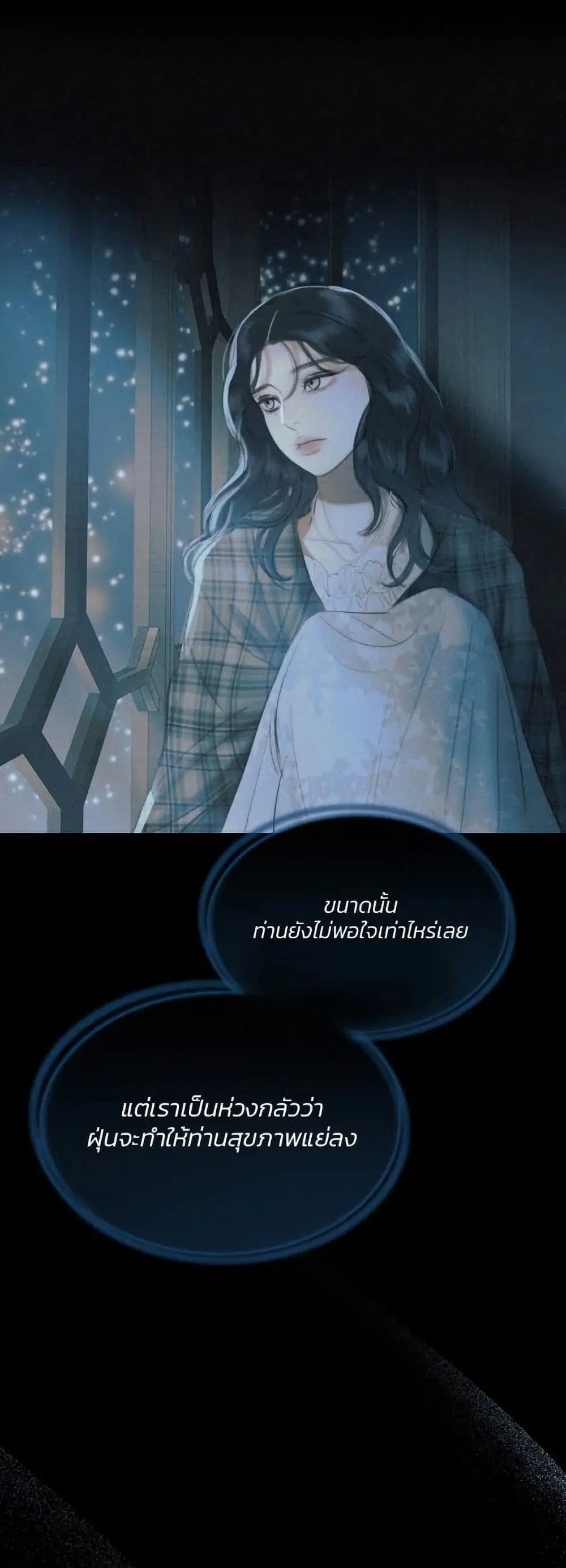 Serena ตอนที่ 12 — page 9 of 62