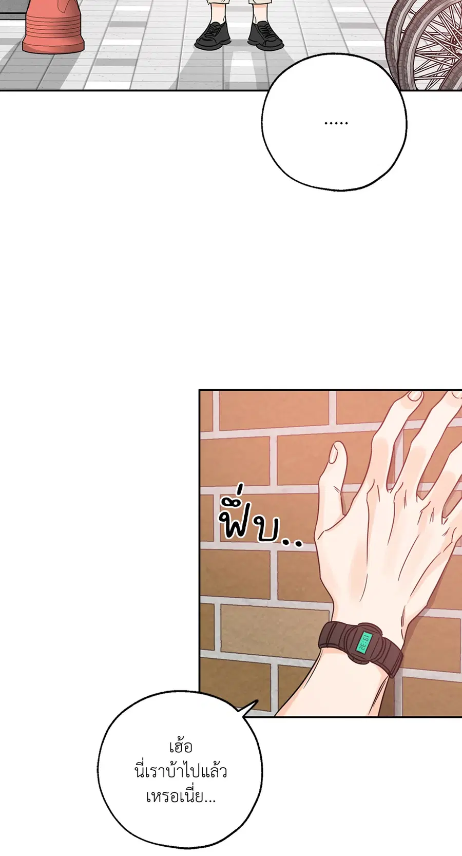Lucky Paradise ตอนที่ 16 — page 30 of 54